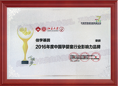 行業(yè)影響力