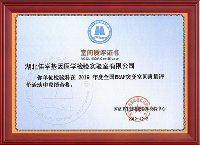 2019年9個室間質(zhì)評證書_頁面_3