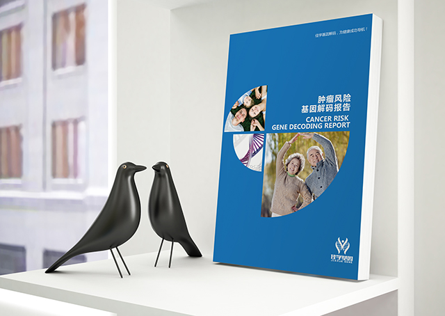 【佳學基因檢測】做遺傳性球形紅細胞增多癥基因解碼、<a href=http://hyjhsj.com/tk/jiema/cexujishu/2021/31933.html>基因檢測</a>的費用是多少？