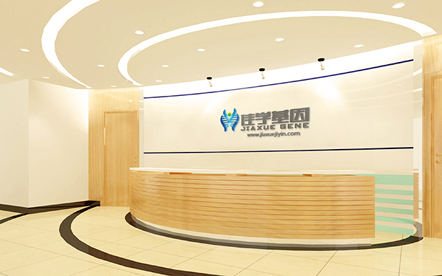 【佳學(xué)基因檢測(cè)】做低促性腺激素性性腺功能減退癥10有或無(wú)嗅覺(jué)喪失基因解碼、<a href=http://hyjhsj.com/tk/jiema/cexujishu/2021/31933.html>基因檢測(cè)</a>的費(fèi)用是多少？