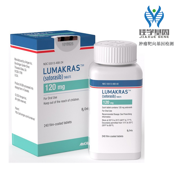 Lumakras（Sotorasib）索托拉西布靶向藥物基因治療<a href=http://hyjhsj.com/tk/jiema/cexujishu/2021/31933.html>基因檢測</a>